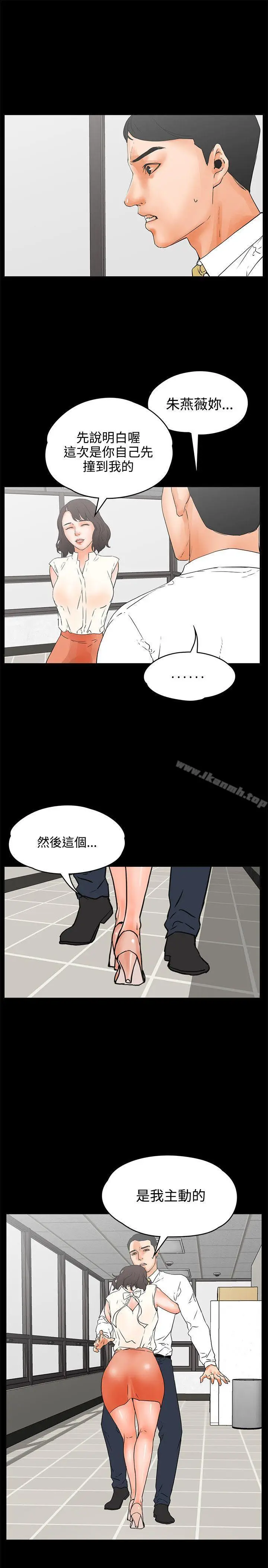 漫画《交往的条件》第22话第6张图