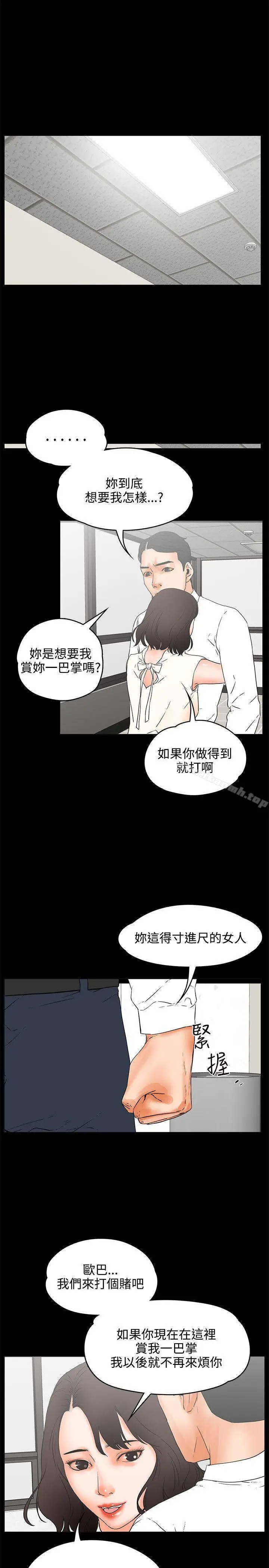 漫画《交往的条件》第22话第7张图