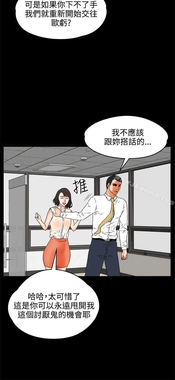 漫画《交往的条件》第22话第8张图
