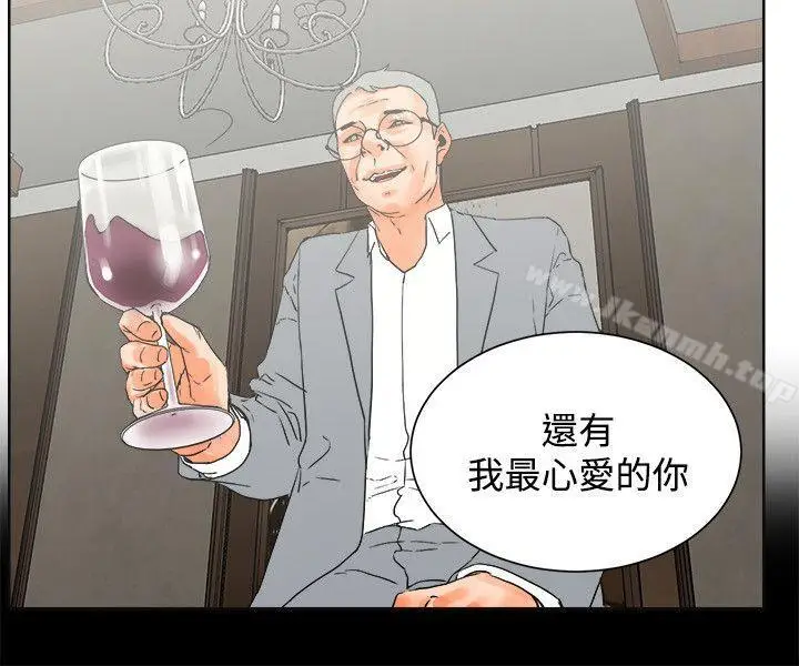 漫画《交往的条件》第23话第14张图