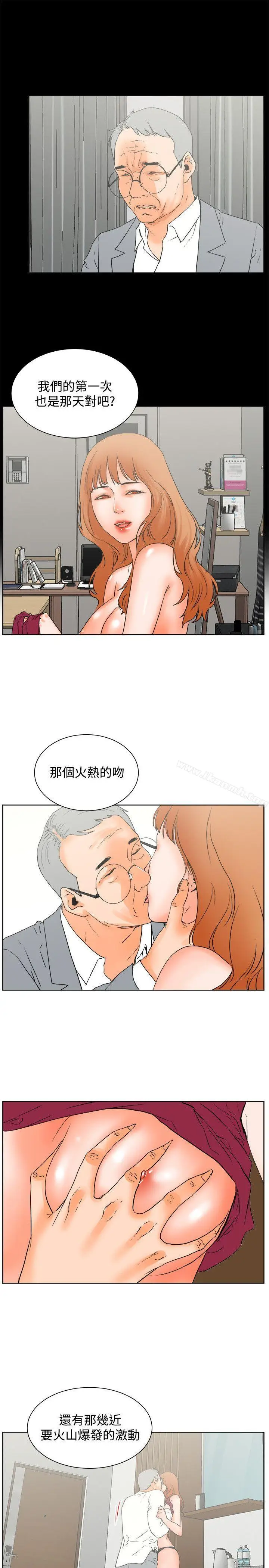 漫画《交往的条件》第23话第15张图