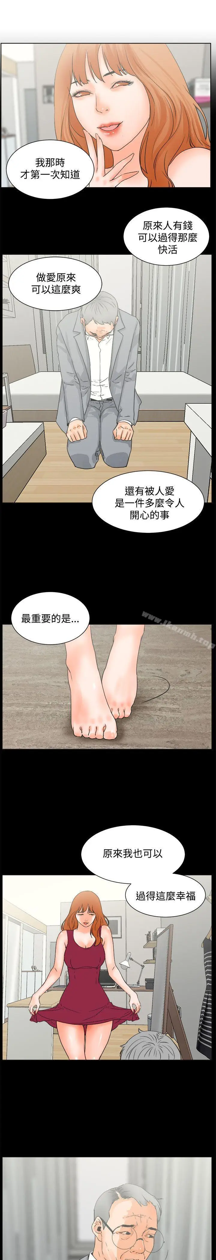 漫画《交往的条件》第23话第18张图