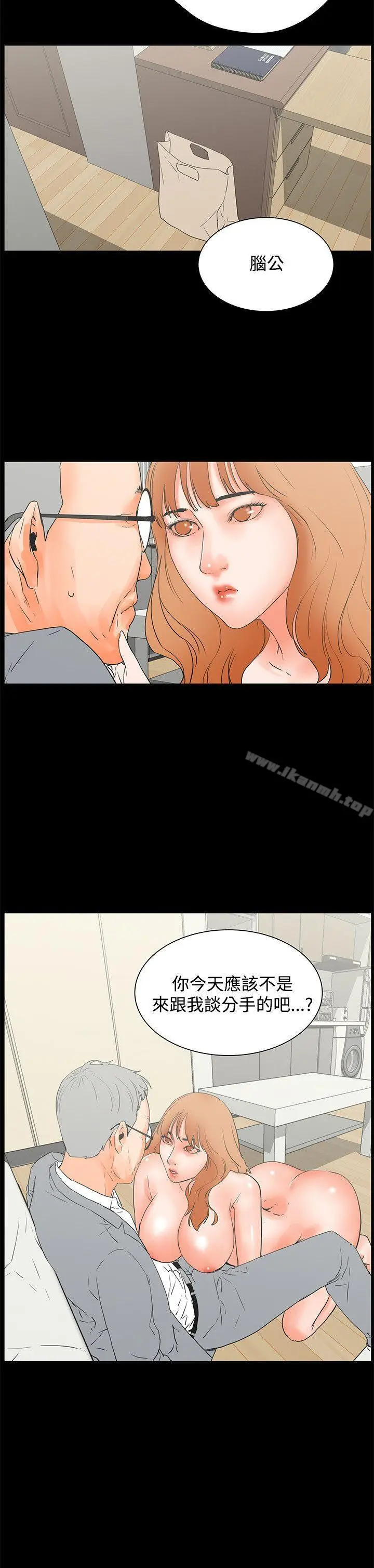 漫画《交往的条件》第23话第8张图