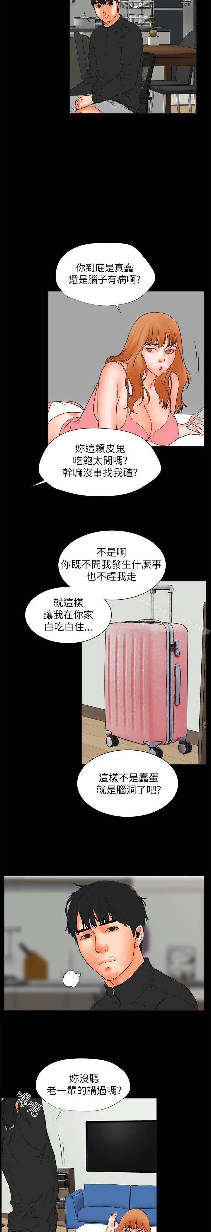 漫画《交往的条件》第28话第11张图