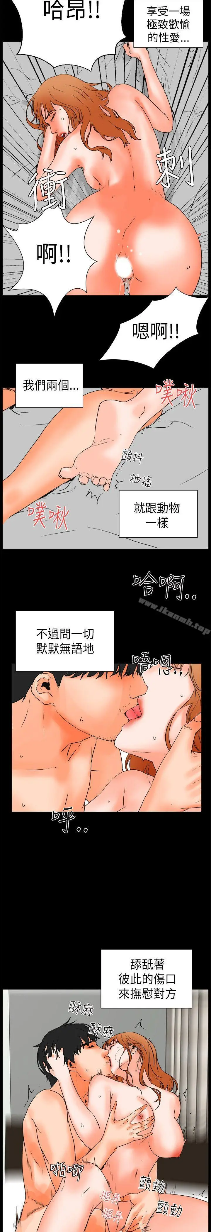 漫画《交往的条件》第28话第17张图