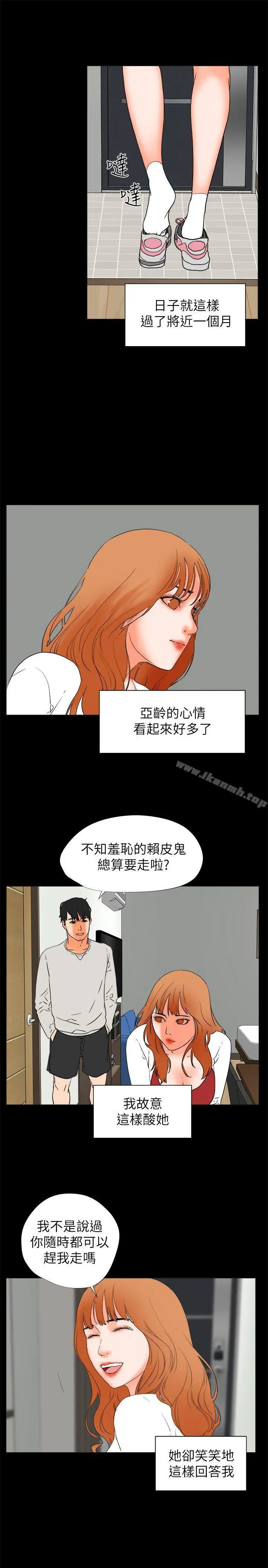 漫画《交往的条件》第28话第19张图