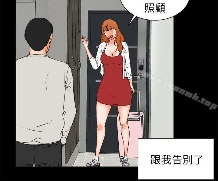 漫画《交往的条件》第28话第21张图