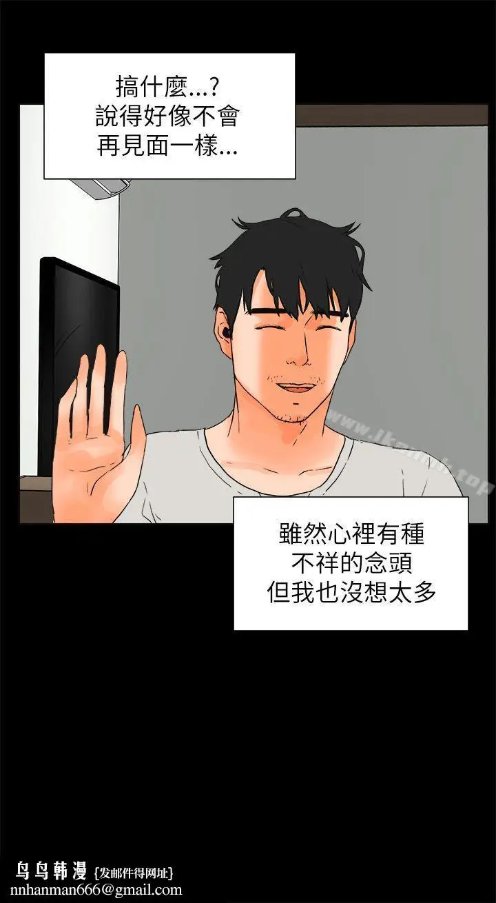 漫画《交往的条件》第28话第22张图