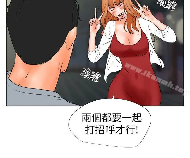 漫画《交往的条件》第28话第6张图