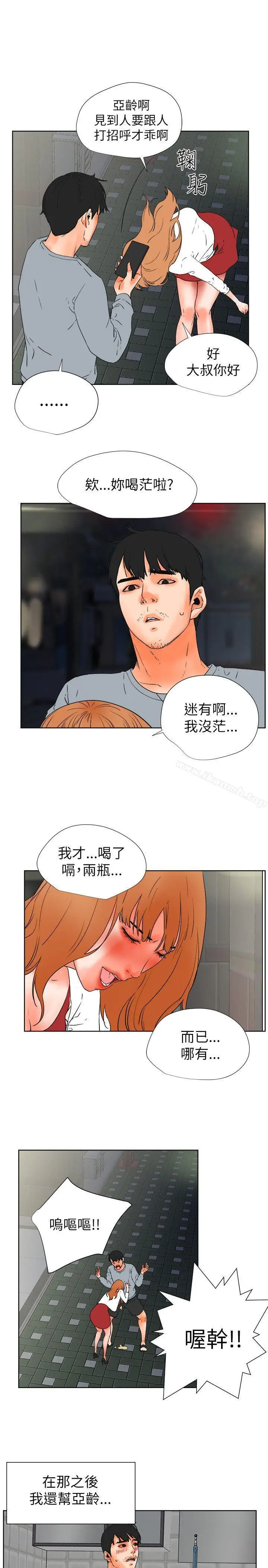 漫画《交往的条件》第28话第7张图