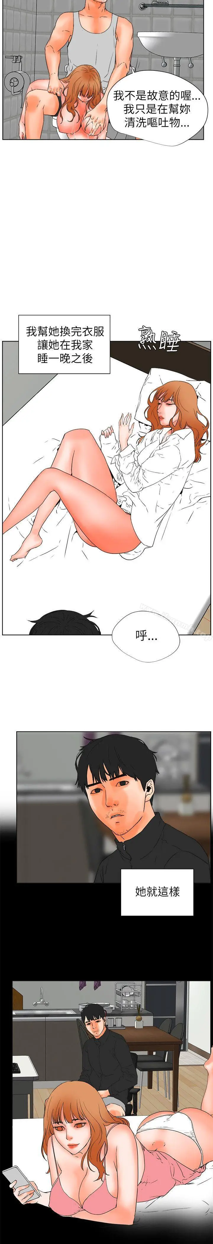 漫画《交往的条件》第28话第8张图