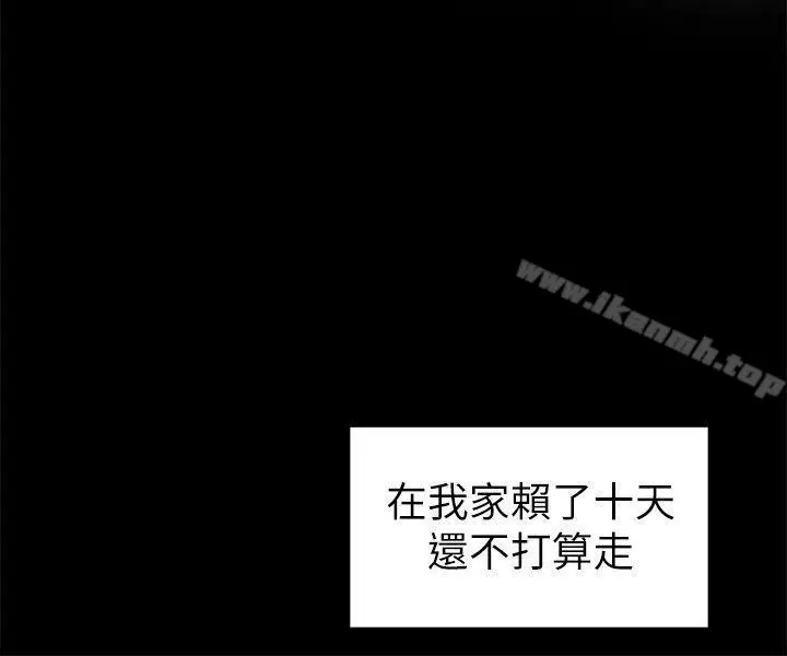 漫画《交往的条件》第28话第9张图
