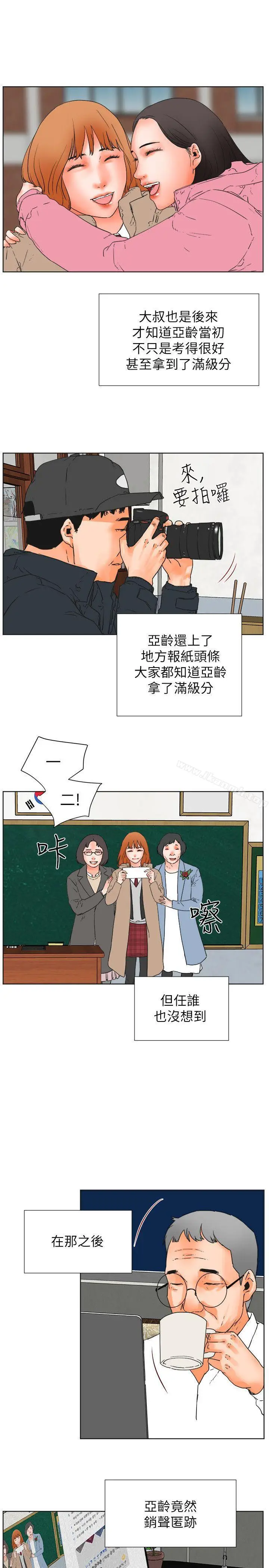 漫画《交往的条件》第30话第10张图