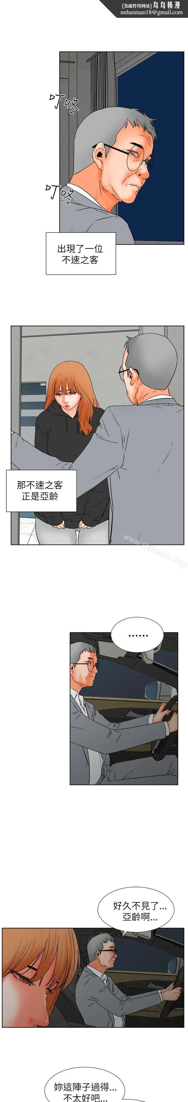 漫画《交往的条件》第30话第13张图