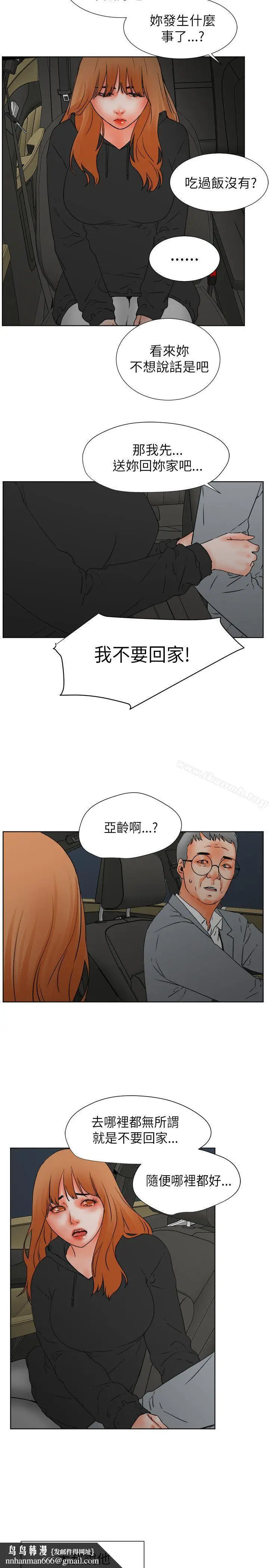 漫画《交往的条件》第30话第14张图