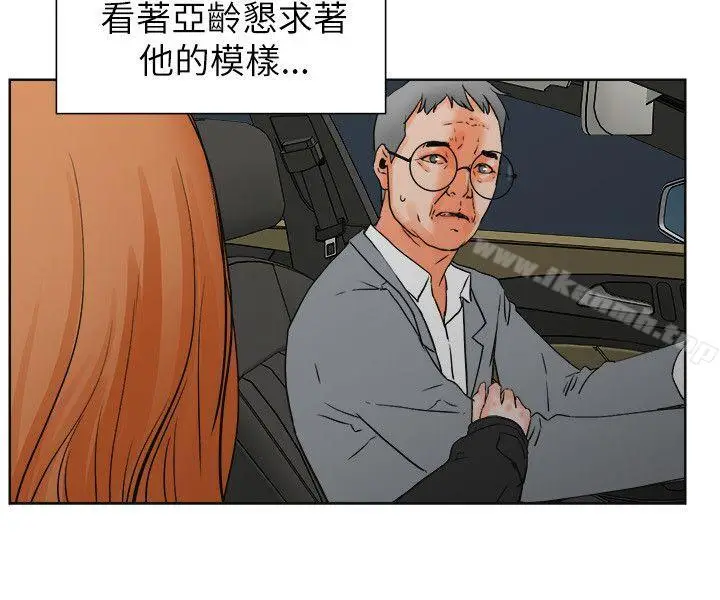 漫画《交往的条件》第30话第15张图