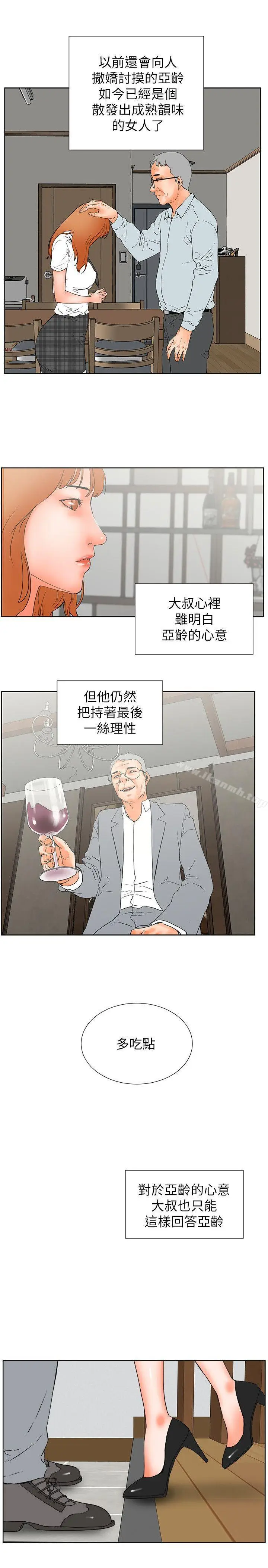 漫画《交往的条件》第30话第19张图
