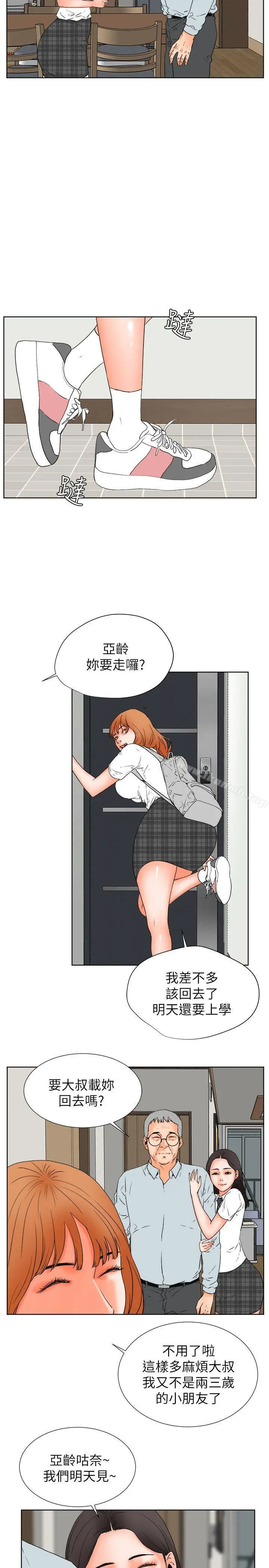 漫画《交往的条件》第30话第2张图