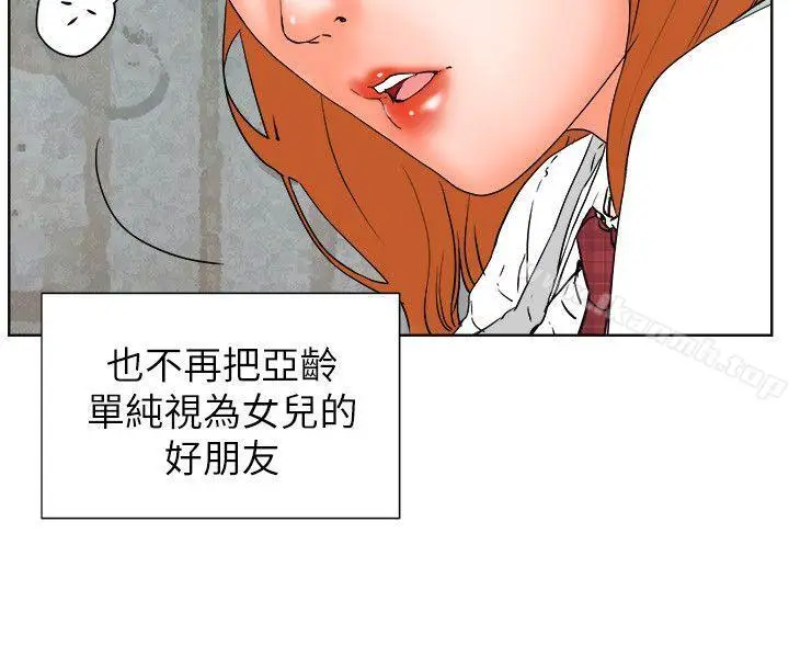 漫画《交往的条件》第30话第6张图