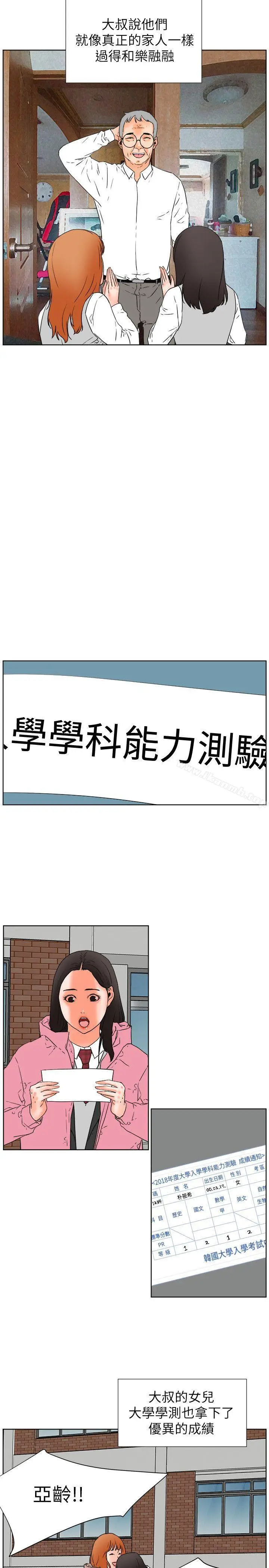 漫画《交往的条件》第30话第8张图