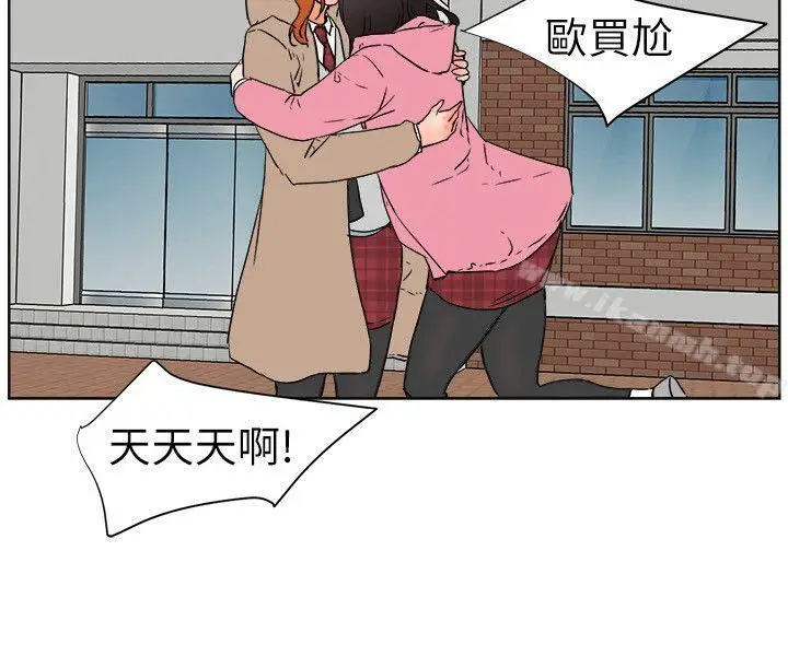 漫画《交往的条件》第30话第9张图