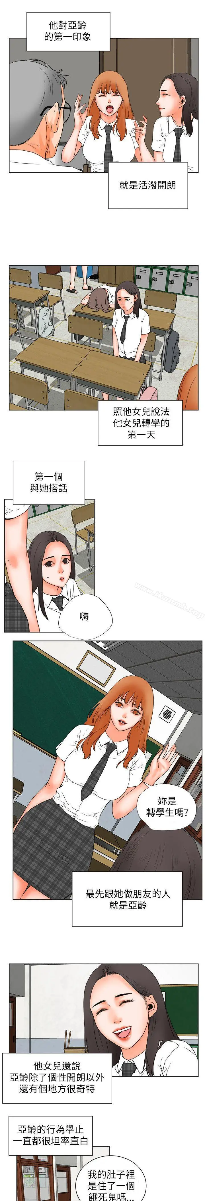 漫画《交往的条件》第29话第10张图