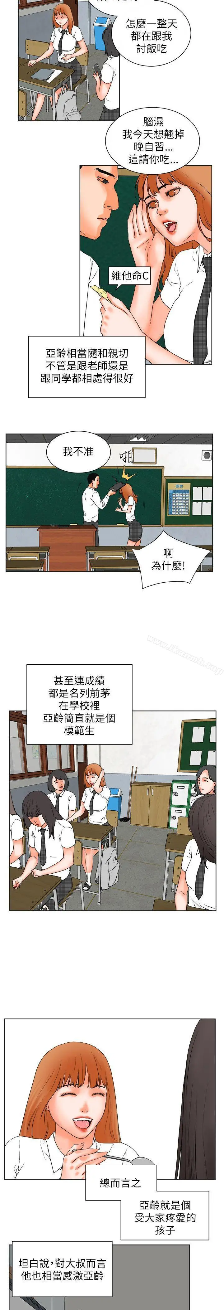 漫画《交往的条件》第29话第11张图