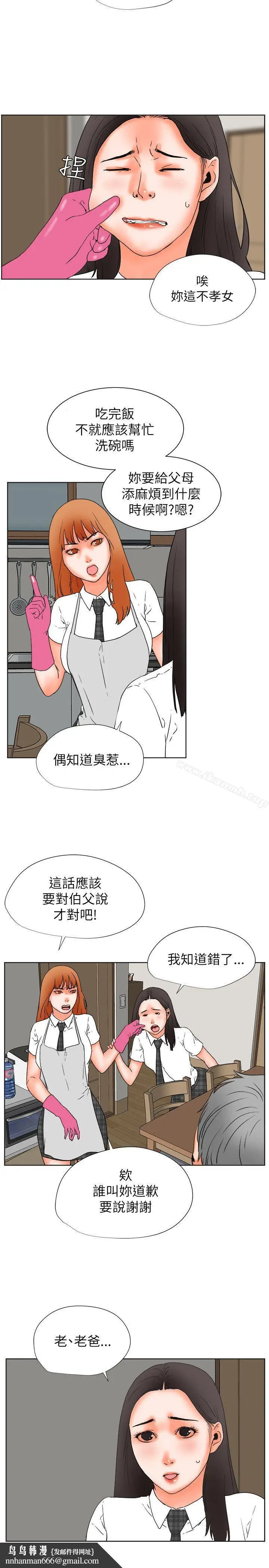 漫画《交往的条件》第29话第14张图