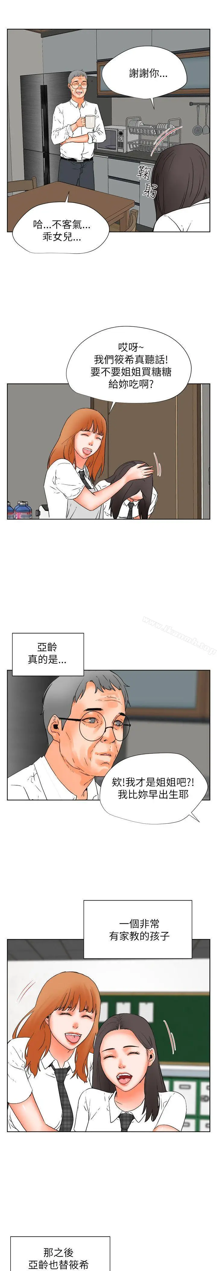 漫画《交往的条件》第29话第16张图