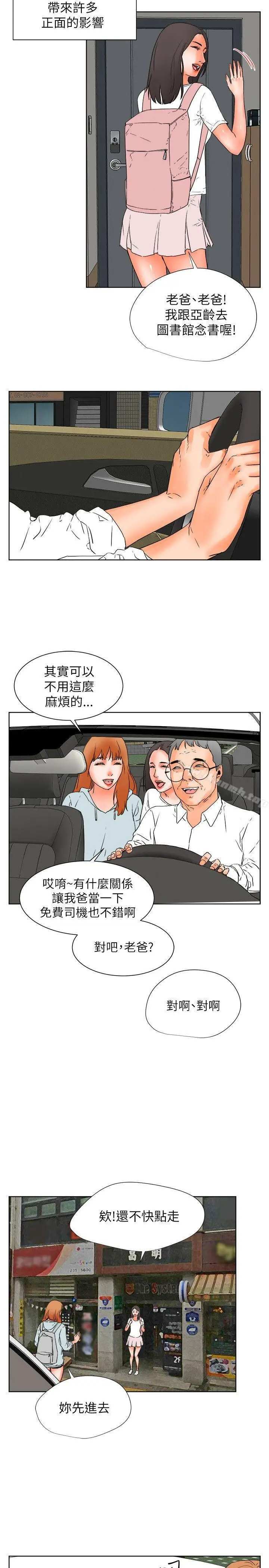 漫画《交往的条件》第29话第17张图