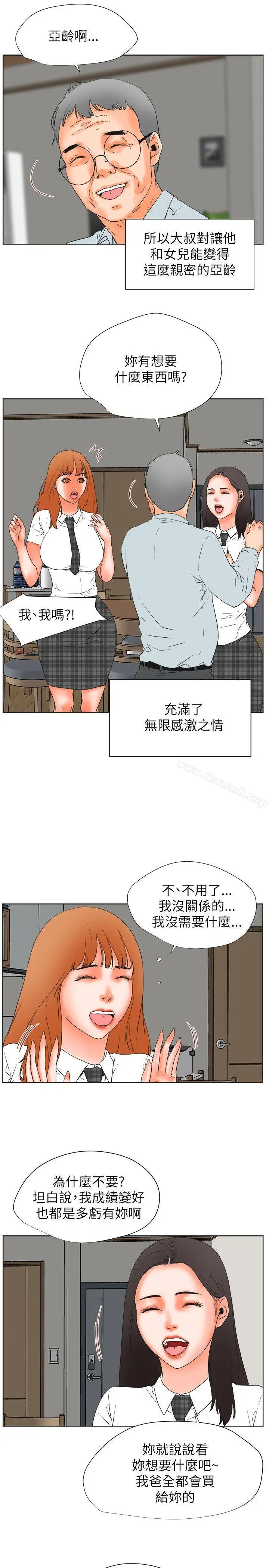 漫画《交往的条件》第29话第22张图
