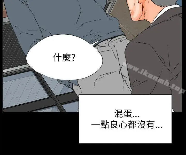 漫画《交往的条件》第29话第3张图