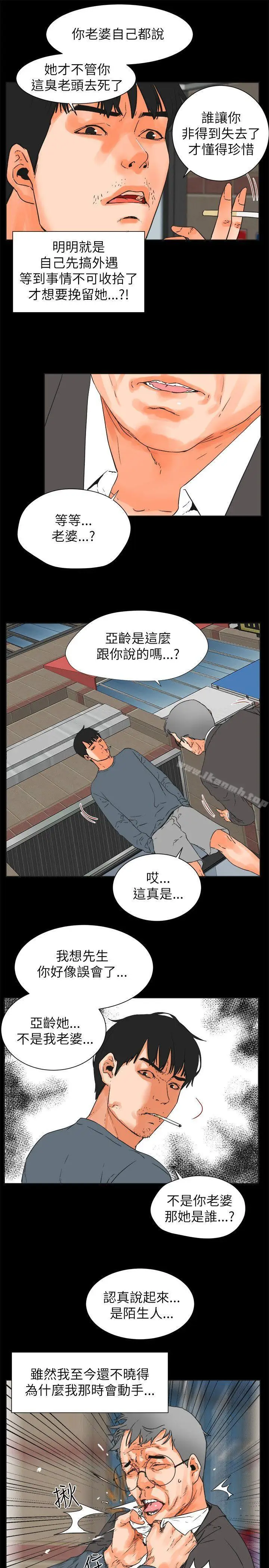 漫画《交往的条件》第29话第4张图