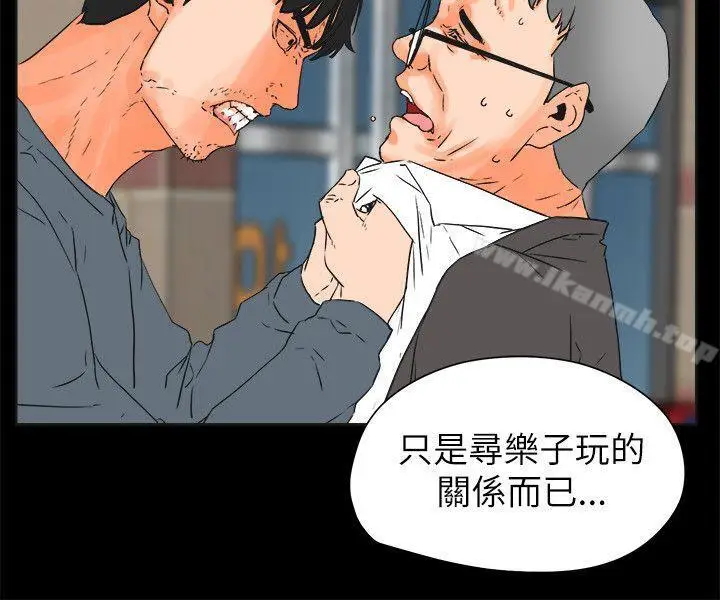 漫画《交往的条件》第29话第6张图