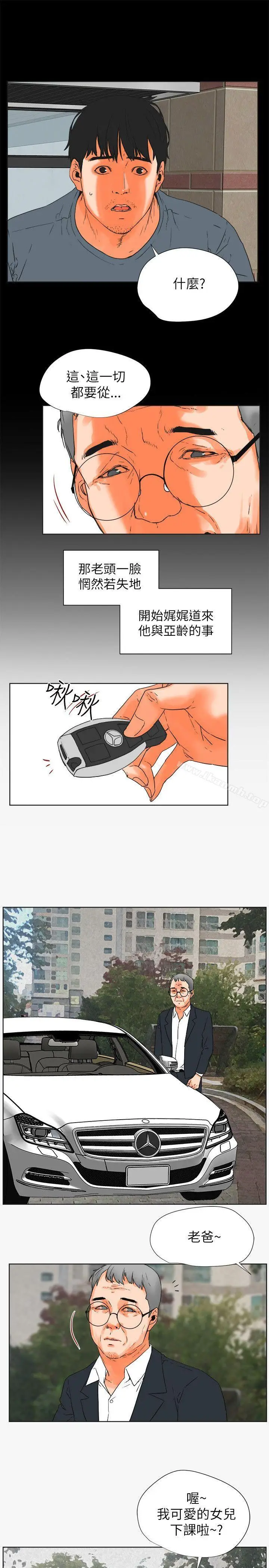 漫画《交往的条件》第29话第7张图