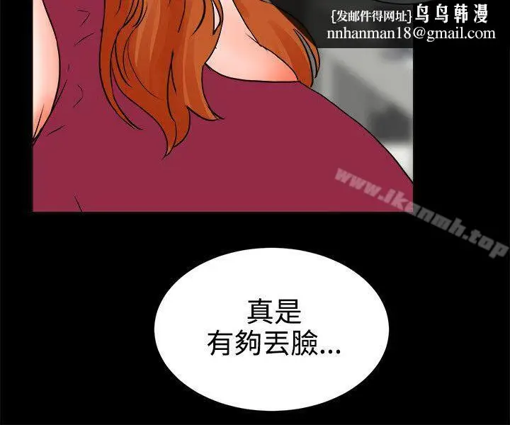 漫画《交往的条件》第24话第12张图