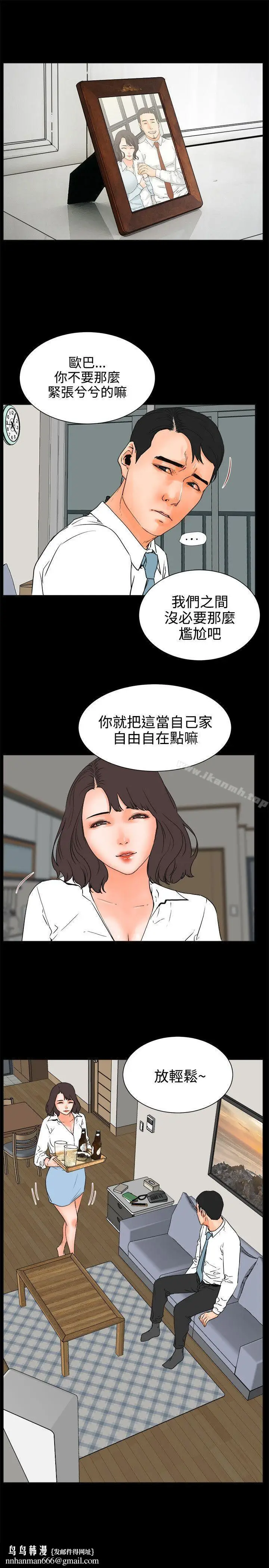 漫画《交往的条件》第24话第13张图