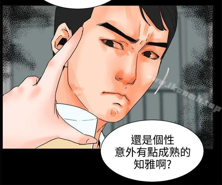 漫画《交往的条件》第24话第15张图