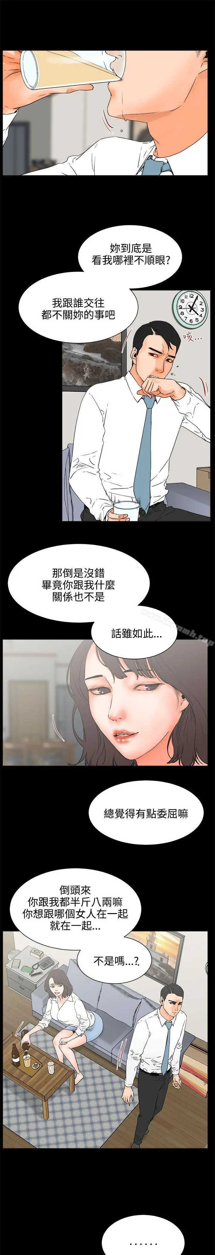 漫画《交往的条件》第24话第16张图