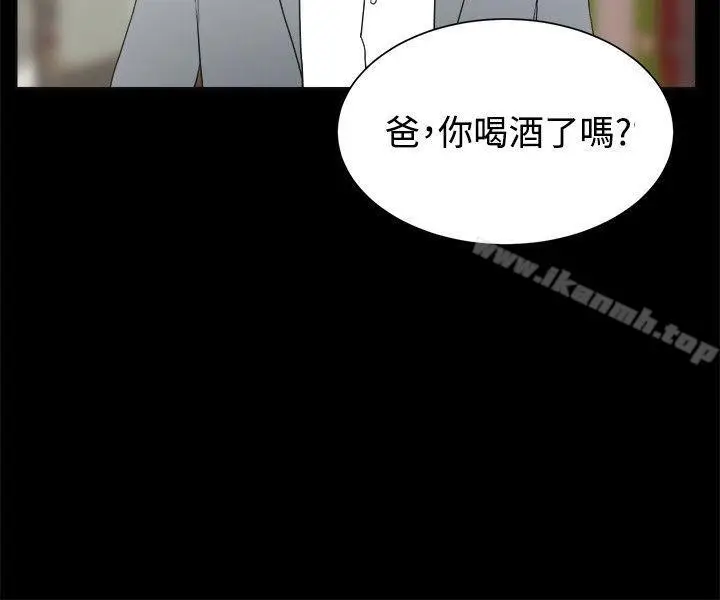 漫画《交往的条件》第24话第6张图
