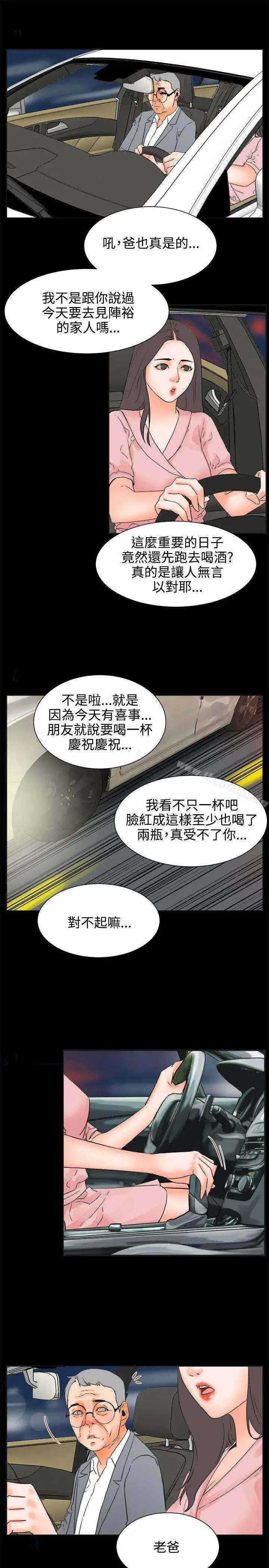 漫画《交往的条件》第24话第7张图