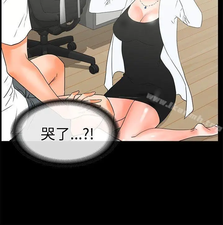 漫画《交往的条件》第20话第18张图