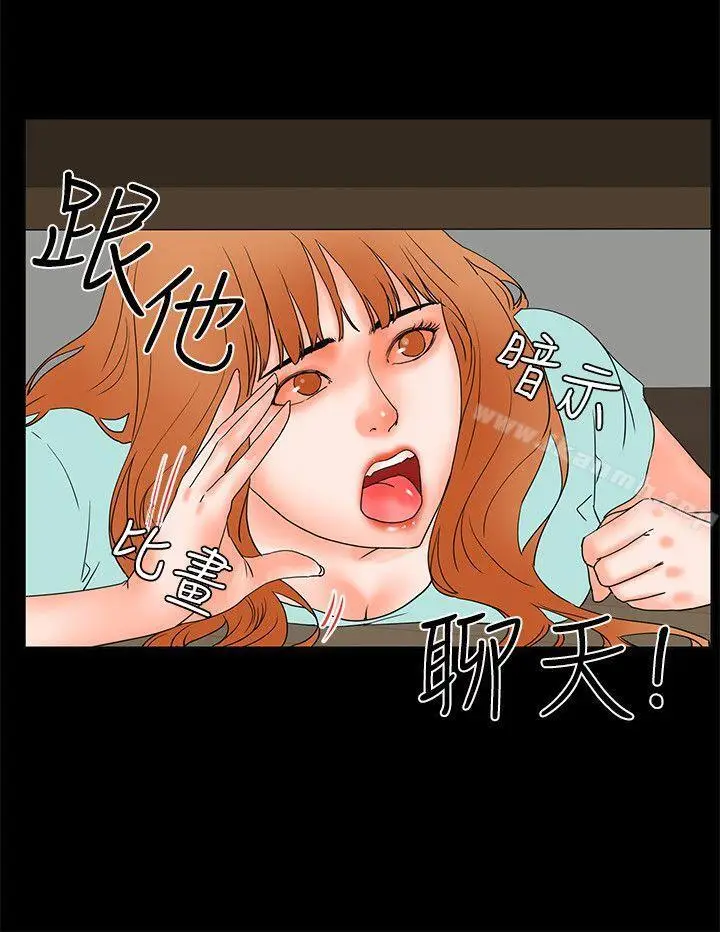 漫画《交往的条件》第20话第6张图