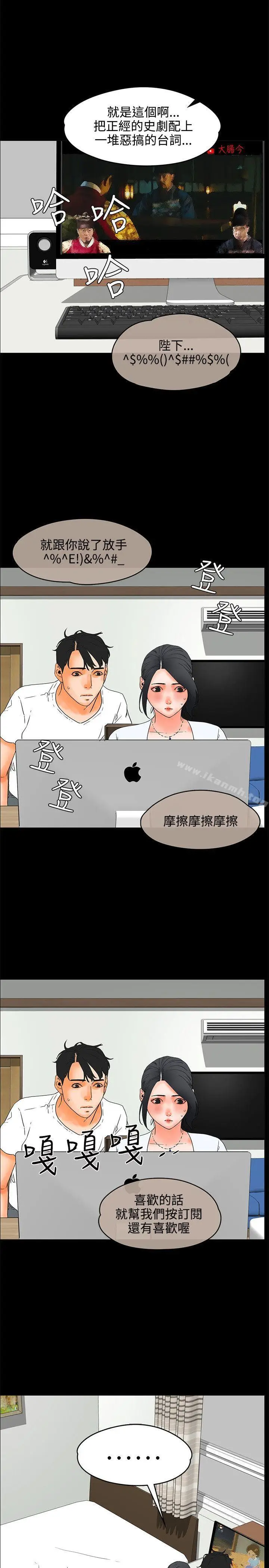 漫画《交往的条件》第20话第8张图