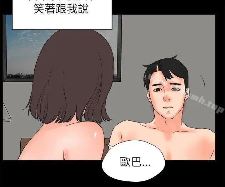漫画《交往的条件》第26话第10张图