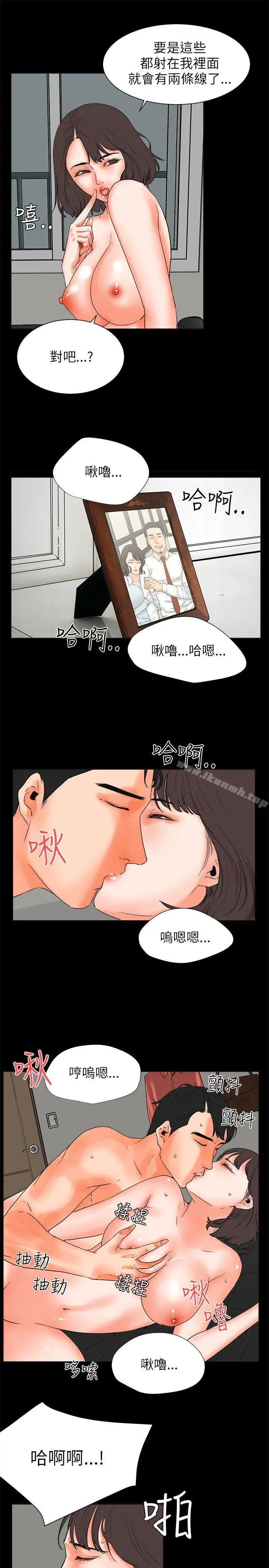 漫画《交往的条件》第26话第11张图