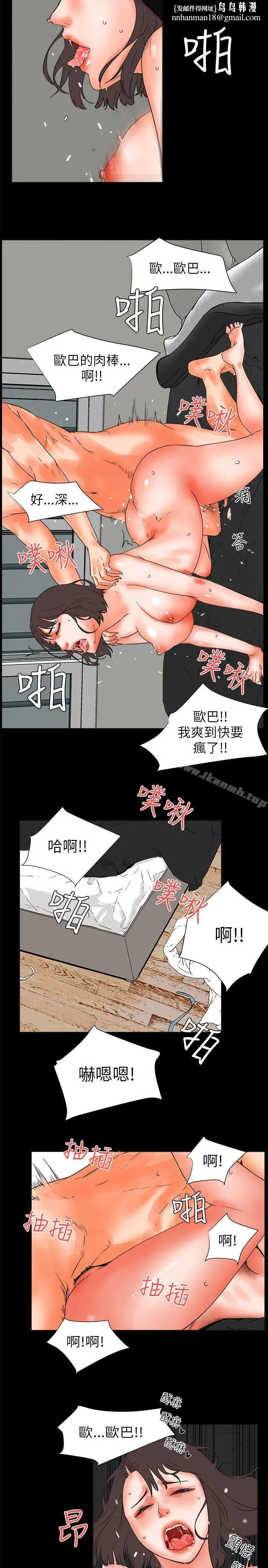 漫画《交往的条件》第26话第12张图