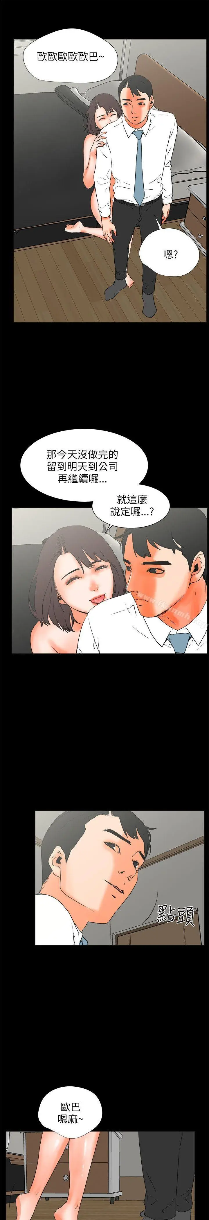 漫画《交往的条件》第26话第17张图