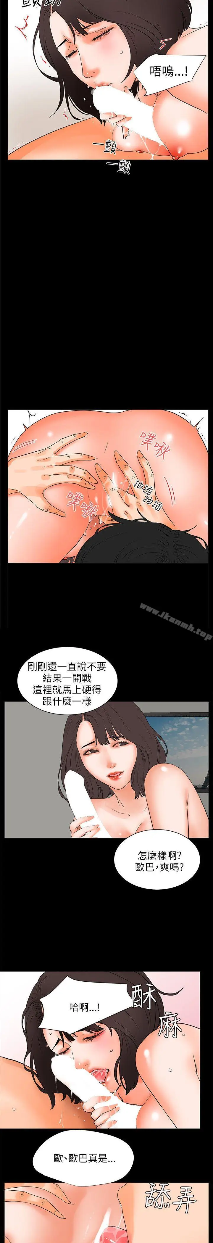 漫画《交往的条件》第26话第2张图