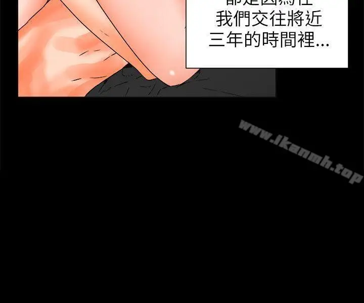 漫画《交往的条件》第26话第7张图